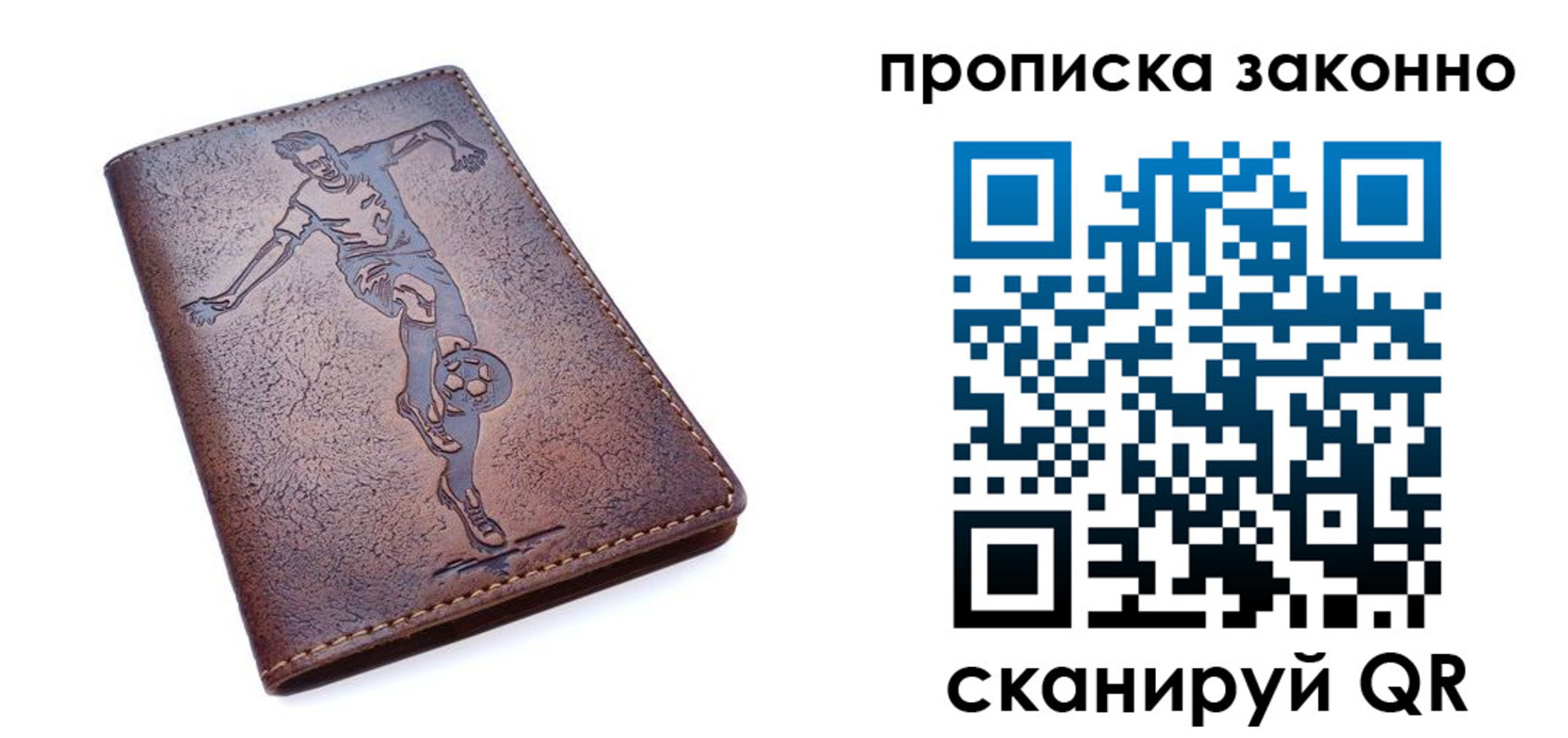 временная регистрация собственник в Пушкино