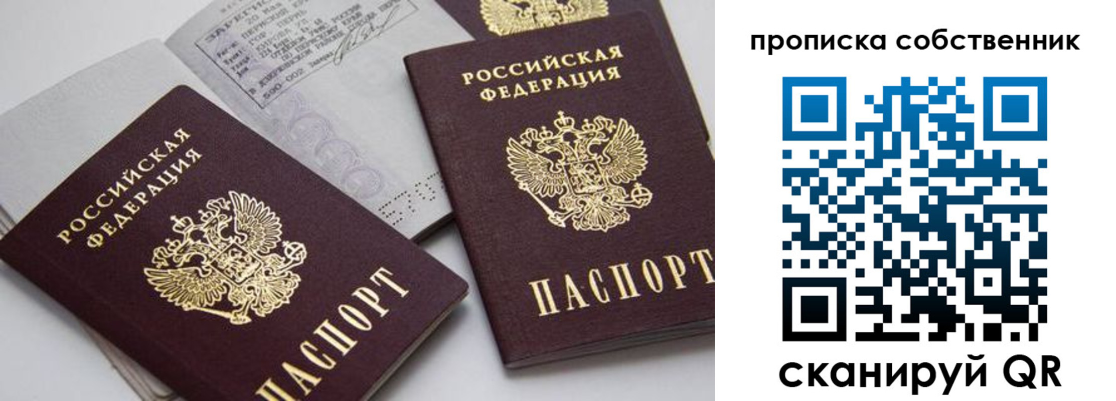 временная регистрация в квартире в Пушкино