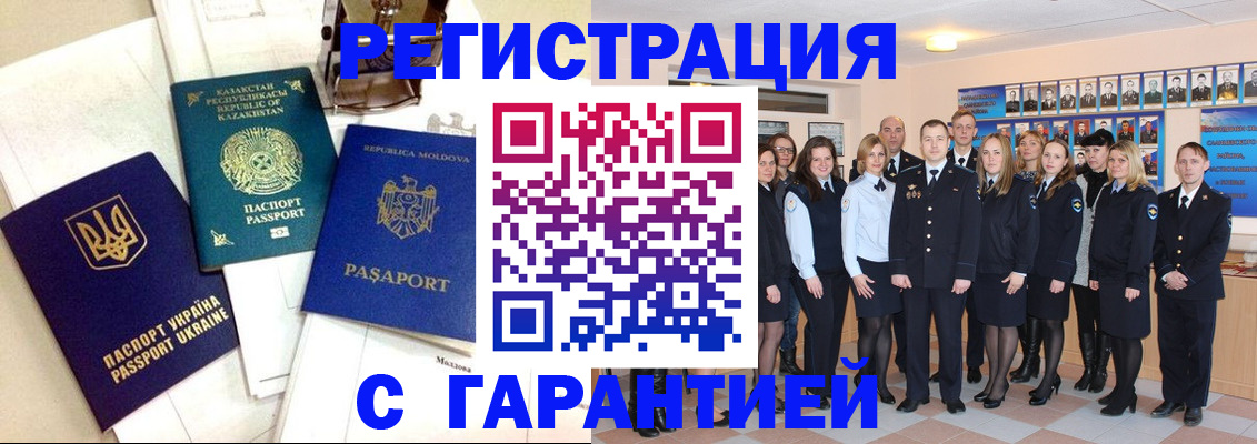 временная регистрация в квартире в Пушкино