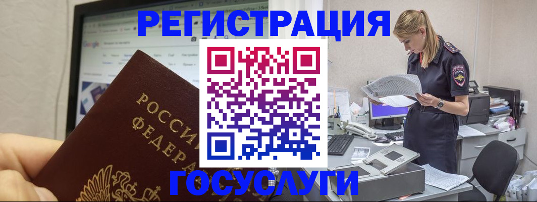 прописка паспорт в Пушкино