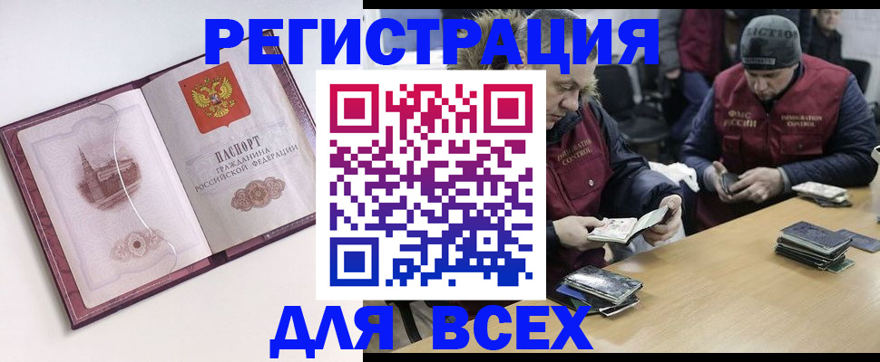 временная регистрация надежно в Пушкино