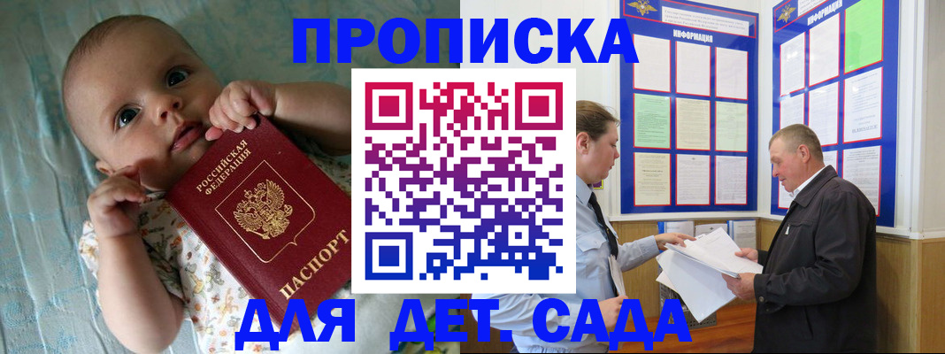 пропишу в квартире в Пушкино